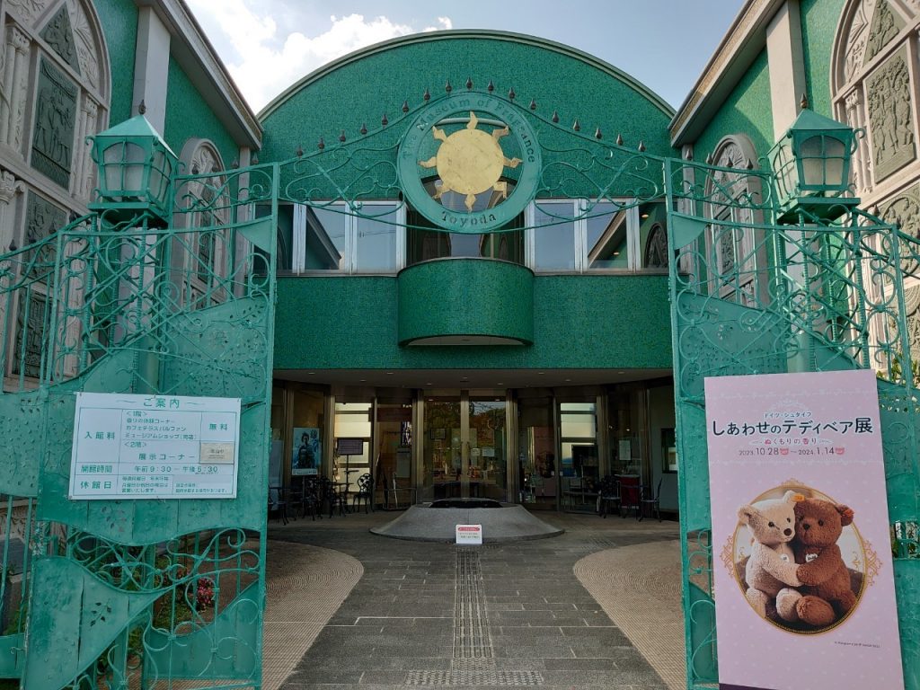 磐田市香りの博物館