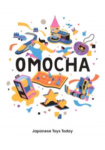 日本の現代Omocha展top