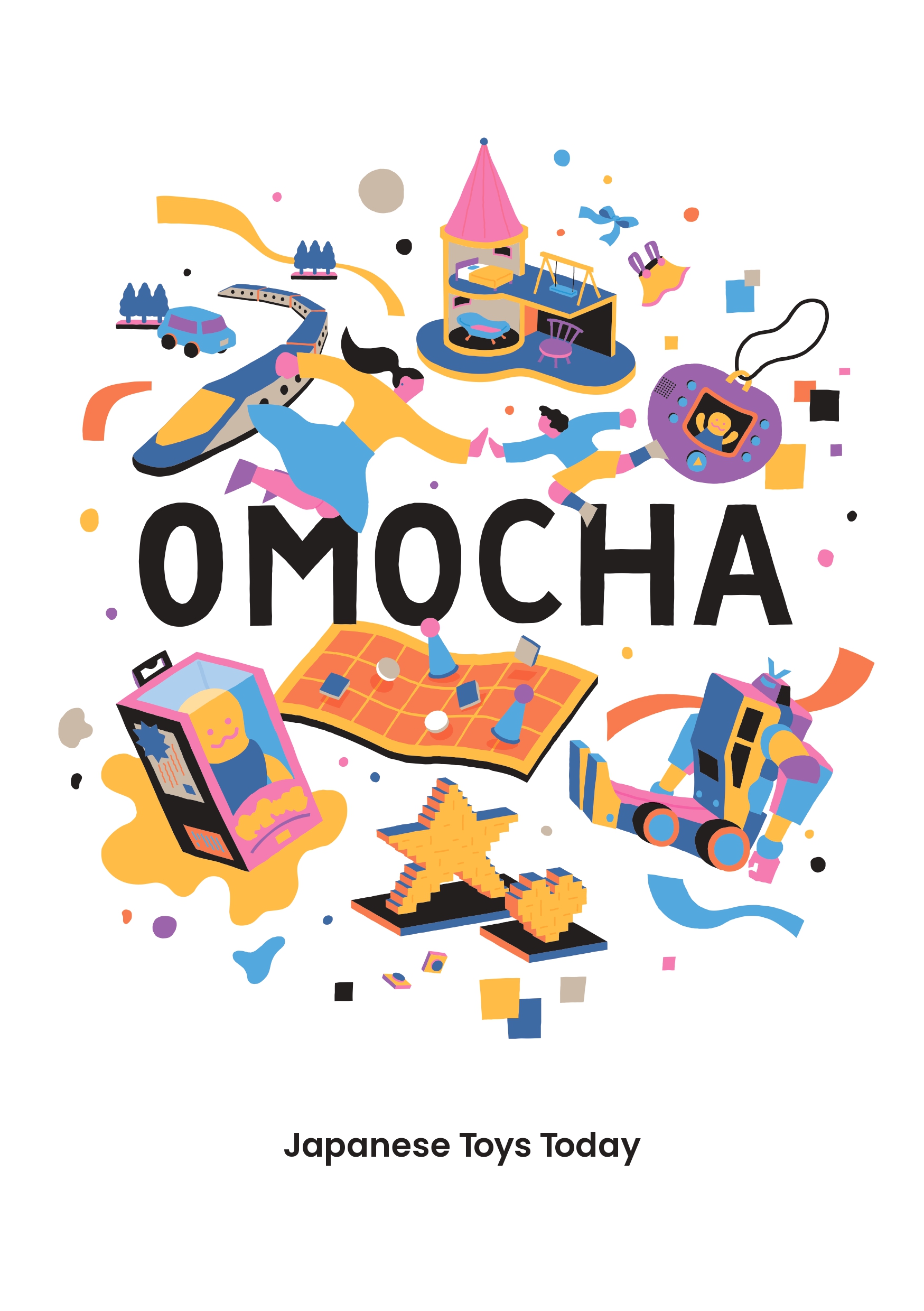 日本の現代Omocha展top